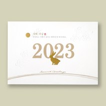 2023연하장 전통연하장 연하카드 고급연하장 2308-5매셋트(카드+속지+봉투+스티커)