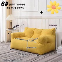 (프랜지파니 베개 선물) 빈백 소파 2인용 빈백 소파 1인용 빈백 소파 DIY 콩 가방 소파, 무 빈백 충전재, 6