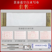 캘리그라피 물레자 천 물레자 전용 붓글씨 -133732, 옵션13