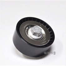 순정품 쉐보레 크루즈 디젤 휀벨트 아이들 베어링 상부 96868477