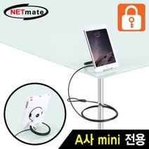 NM-SLT303 A사 mini 도난방지 와이어 잠금장치