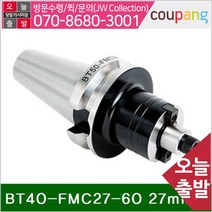 공구책임 페이스 밀 아바-C타입 BT40-FMC27-60 27mm 80 (1EA)