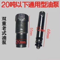 타일 지게차 유압 변속기 잭 오일 씰 수직 펌프 플런저 소형 실린더 피스톤 액세서리, 04 D, 4D