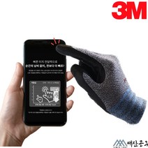 3M 슈퍼그립 장갑 200, M, 25개