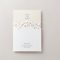 비핸즈 초대장 100매 세트 BH9211 봉투 스티커 포함 인쇄무료