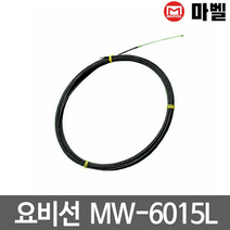 마벨 요비선 MW-6015L MW6015L 15M 일본 전선관, 1개