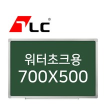 [보드뱅크]워터초크 칠판게시판 70x50 알루미늄프레임(일반)