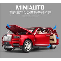 롤스로이스 다이캐스트 모형 미니카 1: 24 롤스 로이스 cullinan 시뮬레이션 합금 음향 광학 반환 힘 자동, 02 red