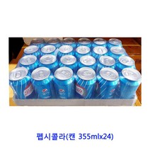 업소용 식자재 펩시콜라(캔 355mlx24) 선물세트 완두콩캔 햄 죽순캔 고추참치 버섯캔 참치 참치캔 꽁치캔 통조림 표고버섯캔 양송이캔 골뱅이캔 참치선물세트 백도 망고캔 황도캔