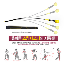 고탄려 플렉시블 샤프트 스윙연습기 사이즈선택해주세요, 01. 스윙트레이너중형 (일반그립블루)