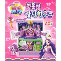 티니핑장난감 보관함 3살여자아이선물 소꿉놀이세트 조카선물