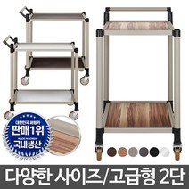무소음 논슬립코팅 2단 이동식 서빙카트 음식웨건 운반카트 오픈트롤리 식당카트 음식카트 구루마, 1개