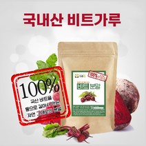 국내산 비트가루 레드 비트 뿌리 분말 파우더 차 베타시아닌 효능 국산 100%, 1개, 200g