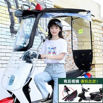 스쿠터 캐노피 전기자전거 오토바이 지붕 방풍 커버, 플라스틱 확장 캐노피 - 사이드 블록
