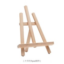 대형이젤 이젤 화판 휴대용 액자 탁상용 테이블 나무 서랍 foldable desktop wooden holder for ipad mobile phone tablet pc 책, 크기가 큰