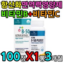 하루한알 복합 비타민 B C 비 씨 항산화 체력 영양제 바이타민 씨 비 한국 국내 식약처인증 성분 원료 비오틴 니아신 엽산 부족 증상 효과 효능 손상 먹는법 먹는 시간 섭취 방법