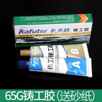 주물용접착제 금속 초강력 접착제 강력 고온내성 점착 라디에이터 물탱크 수관보루 방수 만능주공 용접ab풀, 01 회색