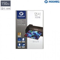 홈오피스 필름코팅 필름라미네이팅 110x160 150mic 사무용 엽서규격 100매 문서코팅 코팅지 정전기방지, 상세페이지 참조