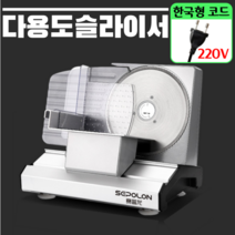 가정용육절기 업소용 고기써는기계 소형 슬라이서, 19cm 슬라이서