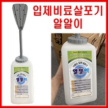 입제살포기 알알이 비료 농약 동장군 제초제 염화칼슘 토양살충제 살균제 퇴비 잔디 종자 씨앗
