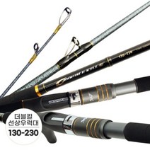 선상 낚시대 광어 우럭 대구 낚시대 130-230