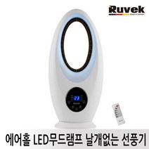 에어홀 리모컨 날개없는 선풍기 led램프 타워형 팬없는 타워팬 무풍선풍기 RU-4500