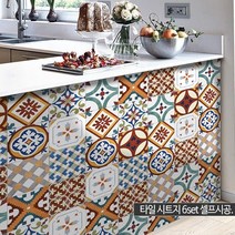 비텐 북유럽 타일시트지 10종 15x15 20x20 사이즈, 07.터키세라믹