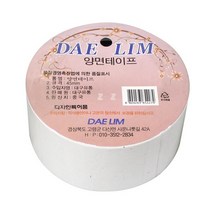 FVX809060-TJ/양면테이프/포장용테이프/박스테이프/공업용테이프/문구용테이프 대림 양면테이프 45mm