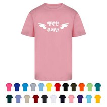 TCS-249 행복한 우리반 단체 티셔츠 (인쇄변경가능)