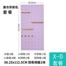 타공판파티션 철제 가림막 타공 주문 제작 입구 현관 벽 녹색 구멍 보드 나무 디스플레이, 라벤더 퍼플 D 패키지
