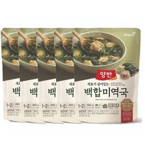 동원 양반 백합 미역국 460g x 5 어묵탕 해물탕 매운탕 알탕 사골곰탕 코스트코, 상세페이지 참조