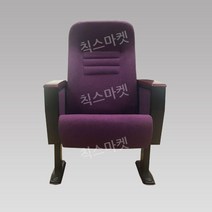 영화관람 의자 단체 객석 대학교 공연장 교회 강당 등받이 극장 1인용 시청, 보라색