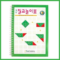 [큰솔교육] KS178 칠교놀이교재3단계 탱그램교재 칠교교재 큰솔칠교 큰솔가베 소마큐브 쌓기나무