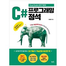 [혜지원] C 프로그래밍 정석