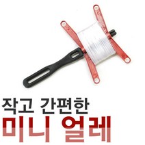 미니 얼레/연날리기/연만들기/연재료/연날리기실