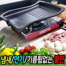 EGS (연기냄새 기름튐없는) 매직쿠킹팬 쿡킹팬 삼겹살불판 삼겹살 고기 불판 구이판, 1개, (02) 쿠킹팬 1호
