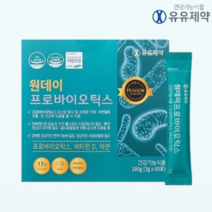 유유제약 원데이 프로바이오틱스 비타민D 아연 프리바이오틱스 김치 모유유래유산균 믹스베리맛