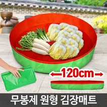김장매트 무봉제 김장용 버무리 김치 준비물 패드 준비용품 절임, 1개