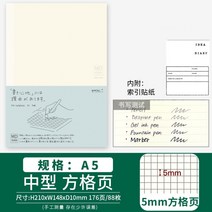 미도리 2023 다이어리 A5 데일리 일간 스케줄러 여백 노트 md 만년필 공책 일기장 플래너, A5 격자노트