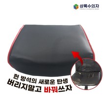 교체용천 의자방석커버 의자방석교체 타이탄 천갈이 PC방의자 의자부품 부속 수리, TYPE A형(끼움형/브라운)
