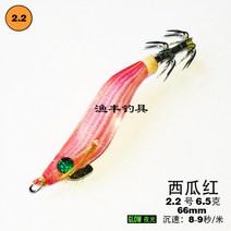 일본 야마시타 구미판 야광목새우 바다낚시 오징어 갈루아 미끼 취구 갈고리 로켓통 EGI, 2.2호 수박레드