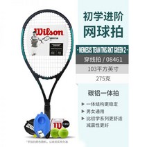 해외직구 추천 Wilson 윌슨 남녀 초보자 테니스 라켓 싱글 대학생 청소년 리바운드 트레이닝 세트, 8461 오로라 그린