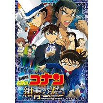 극장판 명탐정 코난 청청의 주먹 (통상판) (DVD 1장 세트)