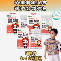비타민 C 철분 유아 아기 태아 학생 씹어먹는 6개월분 아동철분제 유아철분 어린이코피 아기철분제추천 6개월아기철분제 산후 임산부건강식품 유아코피 친구임신선물 임산부식단