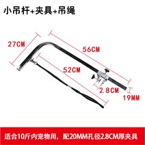 애견미용 테이블 강아지 발려견 스파 암줄 탁자 리프트, 스몰 봉+클램프+스트랩