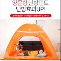 따수미난방텐트 방한텐트 원터치텐트 실내 아기텐트 양문형, 런웨이브베이지난방텐트180*200(3-4인용)