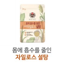 조은마켓 우리몸에 설탕흡수를 줄여주는!! CJ백설 자일로스 브라운설탕 500g, 1개