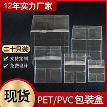 포장 케이스 펫 투명 케이스 플라스틱 선물 모형 전시 수제 비누 pvc 외장 컬러 커스텀 제작가능, 09 150*150*150mm（1만）