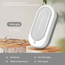 초음파 미니 안경 세척 기계 고주파 진동 클리너 쥬얼리 시계 반지, 02 white