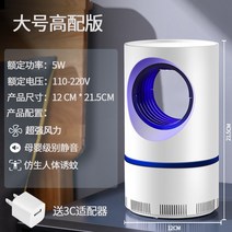 모기퇴치등 XIAOMI 샤오미 신기 가정용 실내 물리 소음방지 어머니와 임부 극성 방제함 해충 유인하여 2447731188, 큰사이즈 고배판 _있음 충전 헤드 모